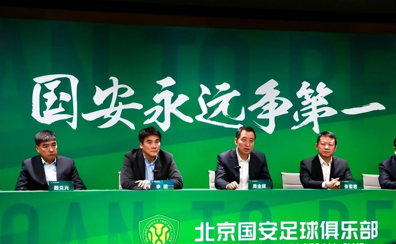 国安备战全力，冲击亚冠名额的简单介绍