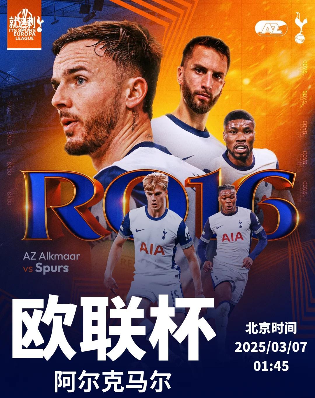 热血奔腾！欧国联比赛掀起风暴热潮