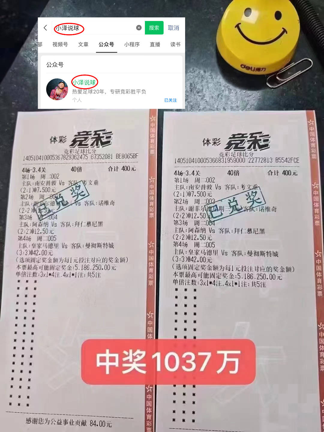 包含主客场比赛均悬念重重，胜负难料的词条