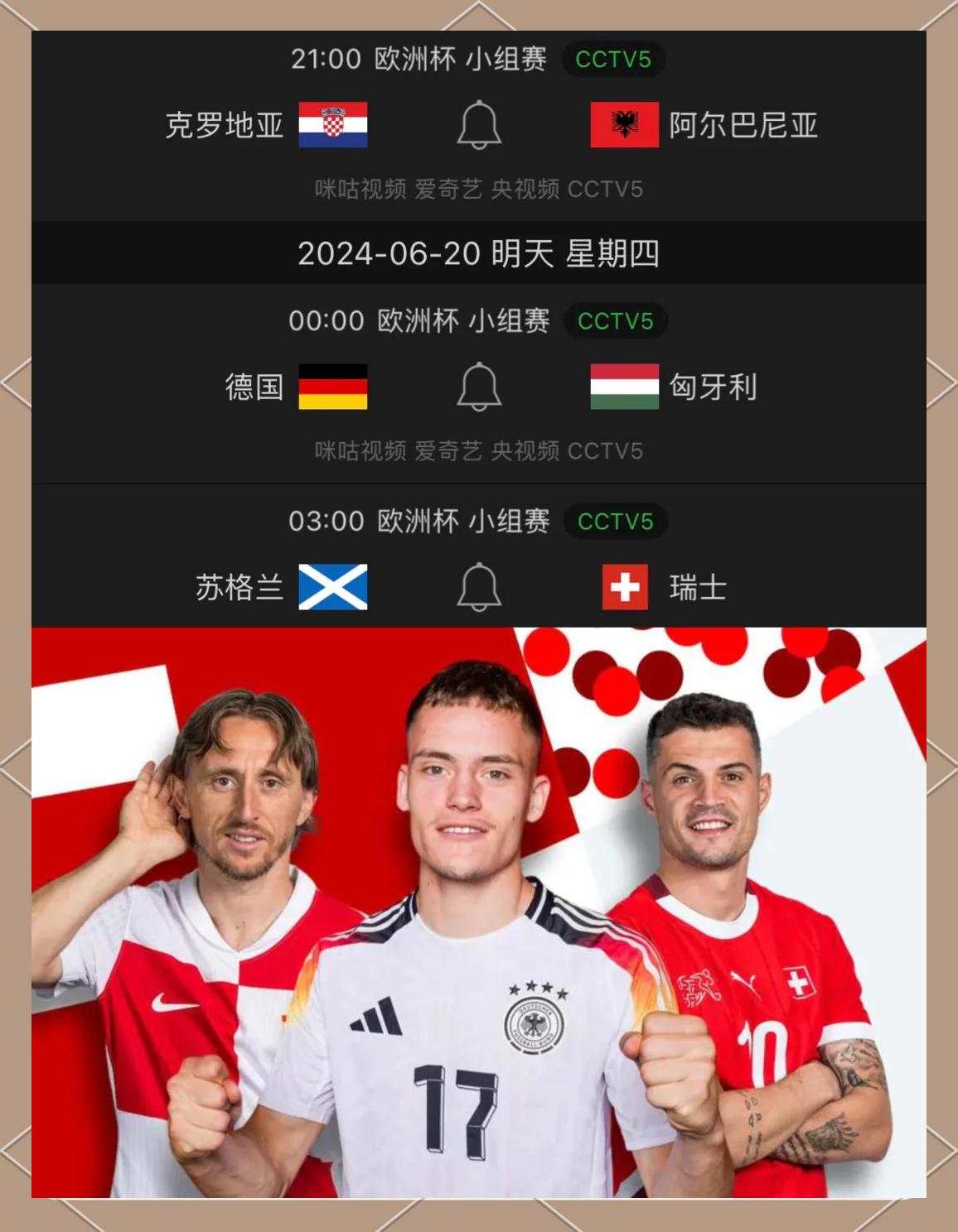 西班牙迎战克罗地亚，谁将笑到最后？的简单介绍