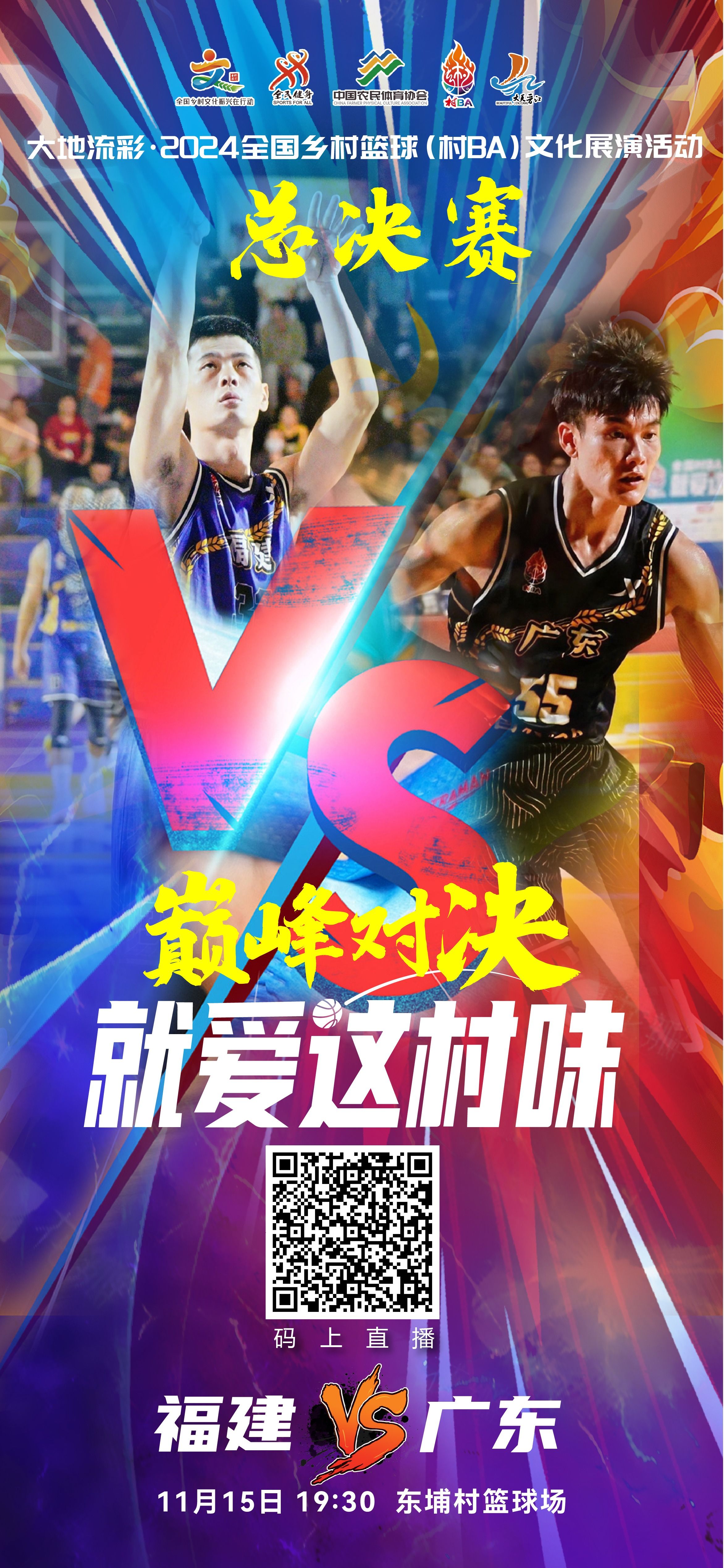 国内外球队相遇，一场激烈对决即将上演的简单介绍