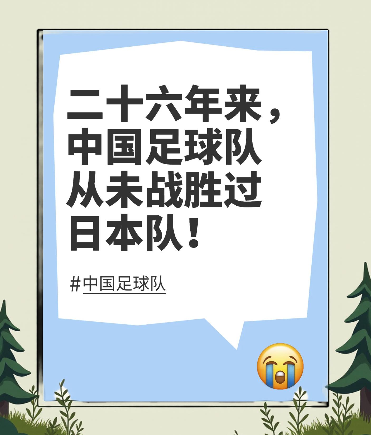 包含震撼人心！国内足球赛事产生惊艳赛果的词条