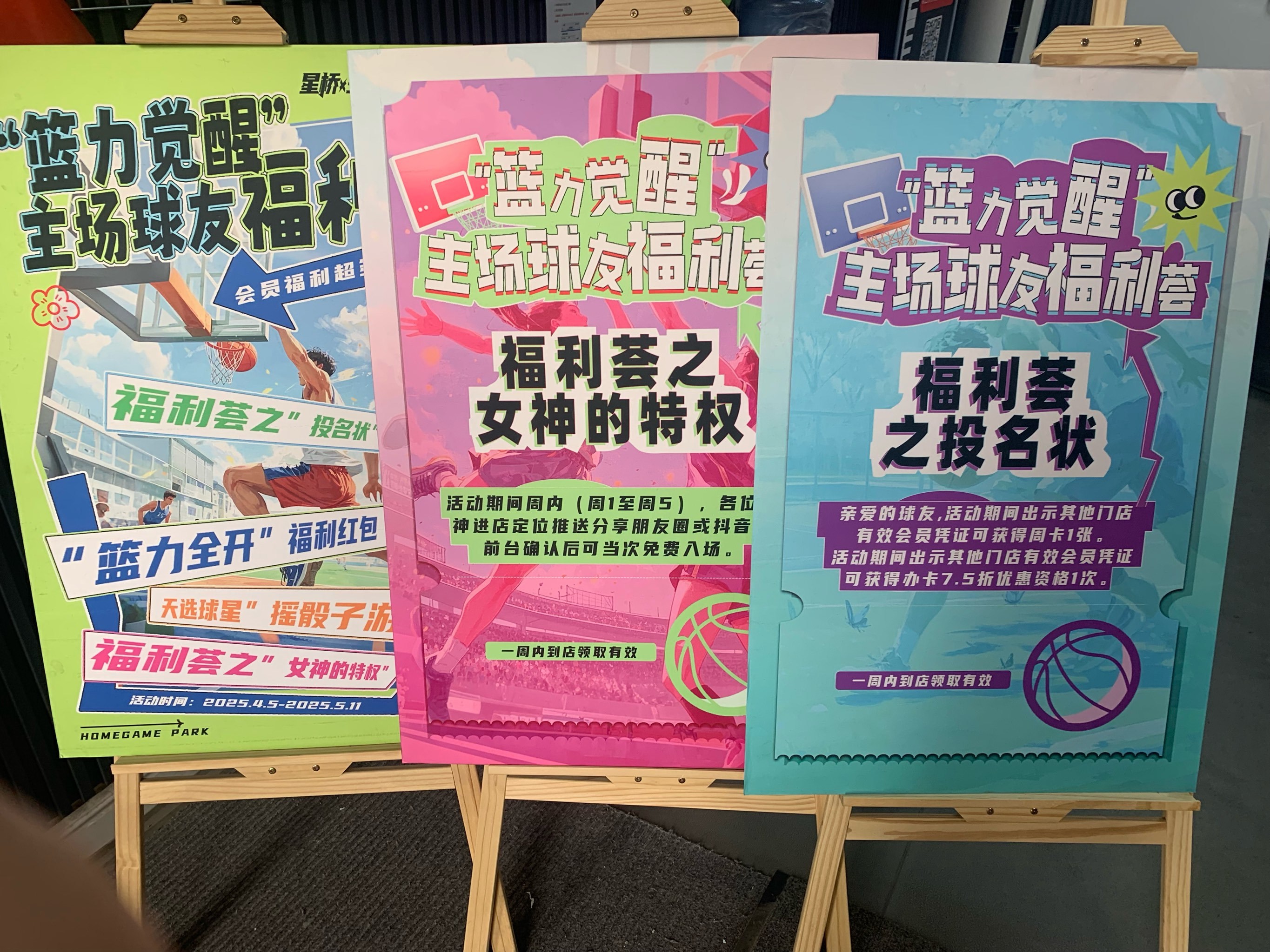 关于篮球艺术展览展示运动文化，吸引众多篮球迷参观的信息