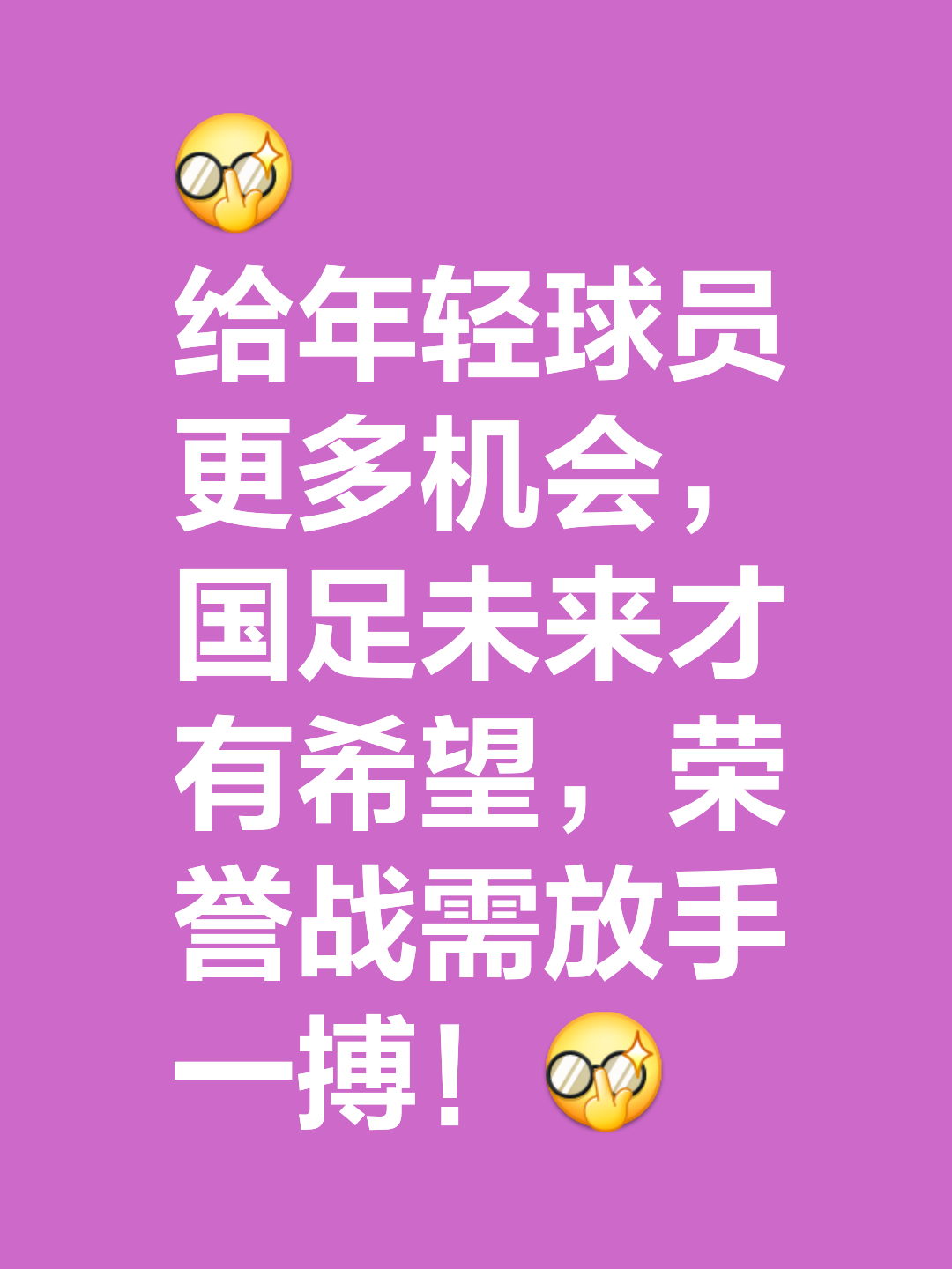 中国香港球队做到不服输，赢得尊重的简单介绍
