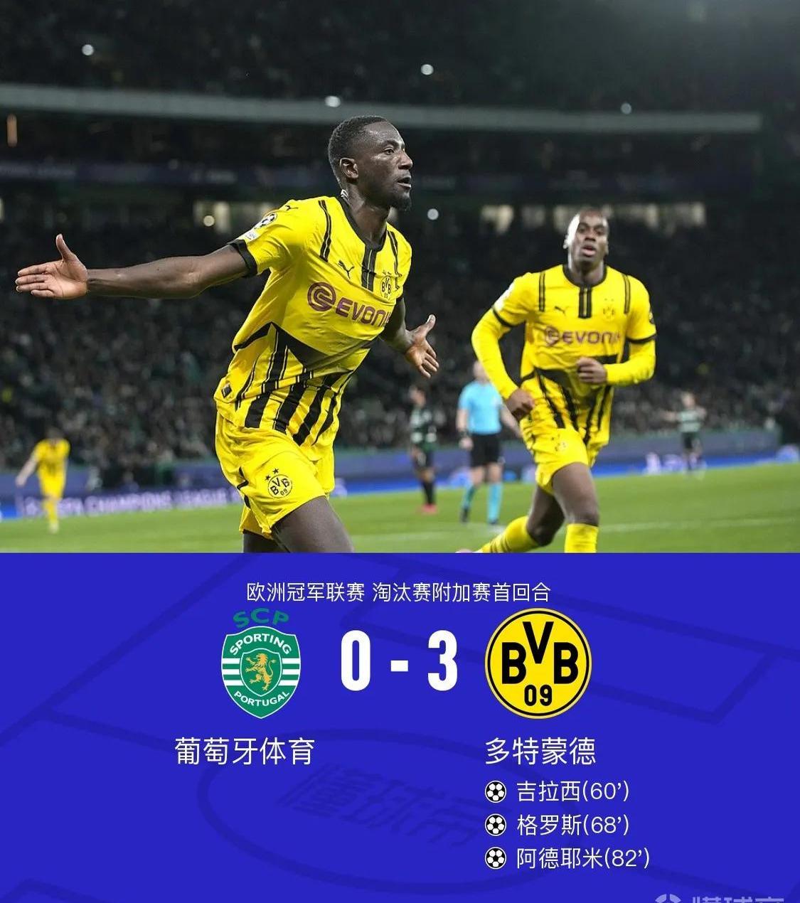 曼城势不可挡，铁定晋级欧冠四强的简单介绍