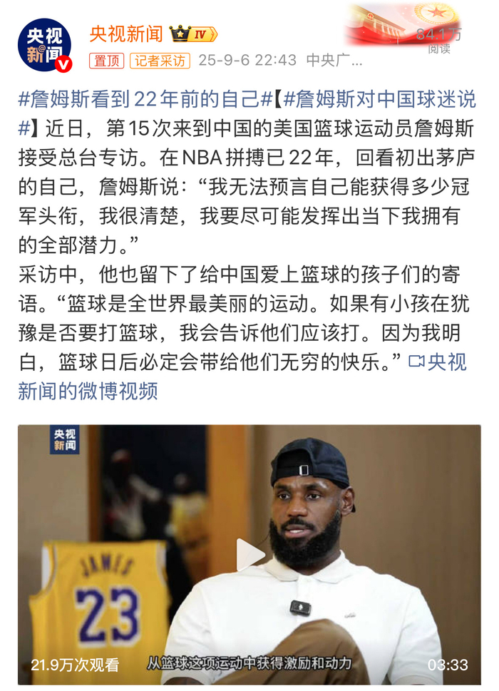 发布大卫-詹姆斯加盟消息，球迷期待新赛季表现的简单介绍