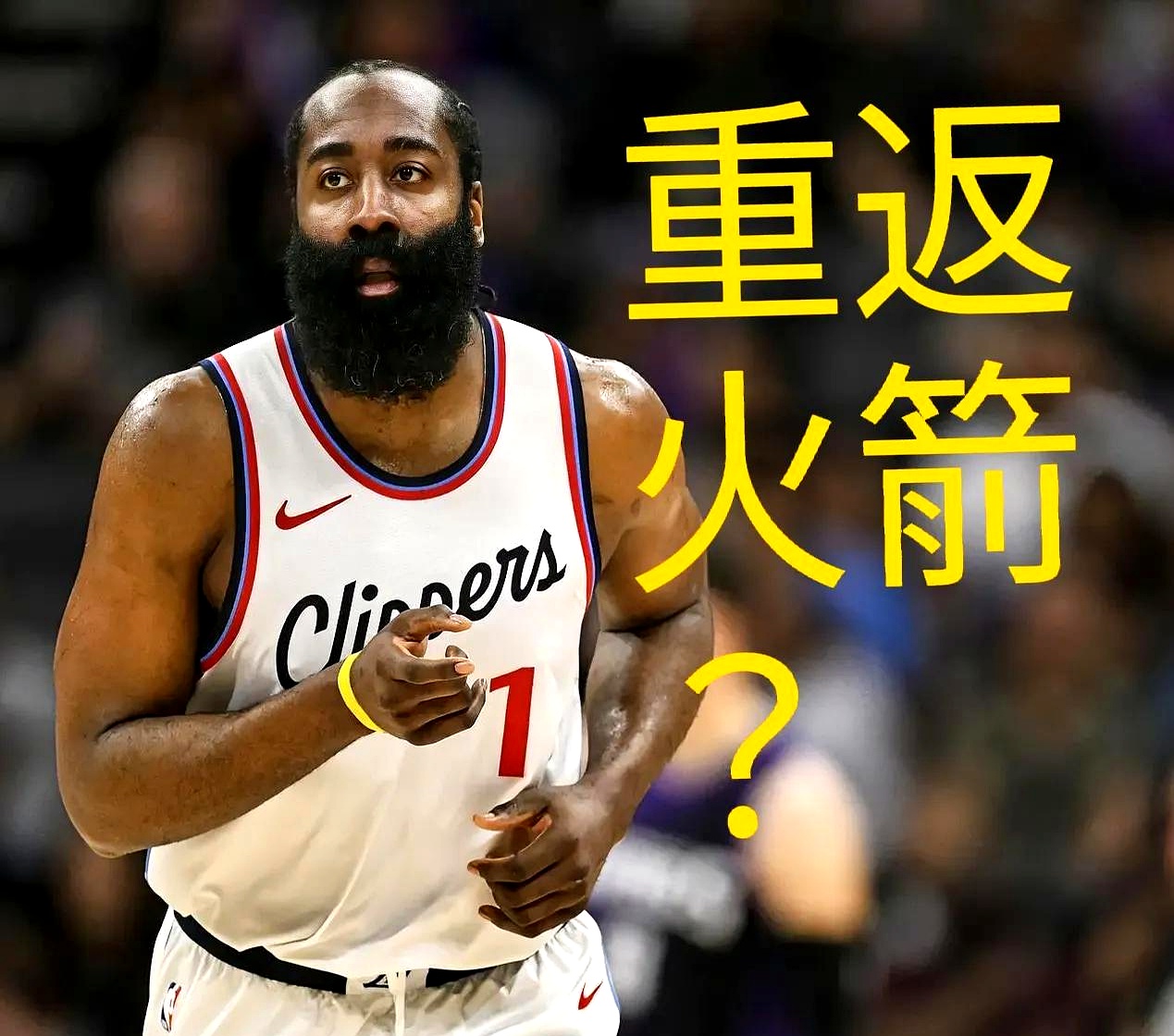 火箭队签下自由球员哈登 火箭队签下自由球员哈登